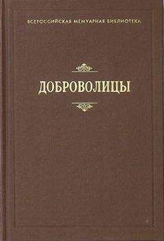 Татьяна Варнек - Доброволицы - <a href=