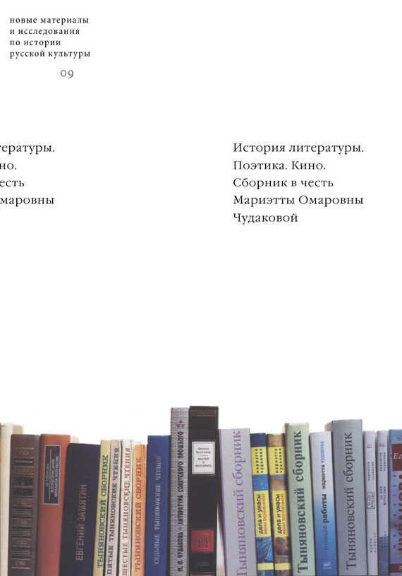 История литературы. Поэтика. Кино - Сергей Маркович Гандлевский - <a href=