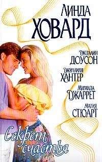Линда Ховард - Голубая луна - <a href=