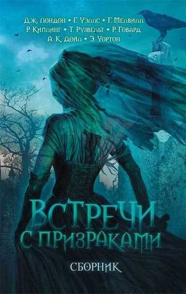 Покинутая - Эдвард Вералл Лукас - <a href=