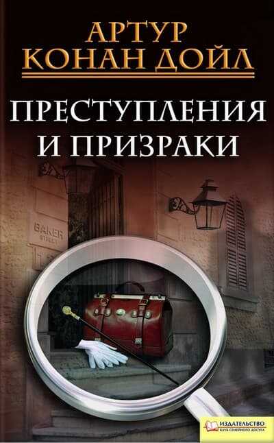 Свидетельство мертвеца - Грант Аллен - <a href=