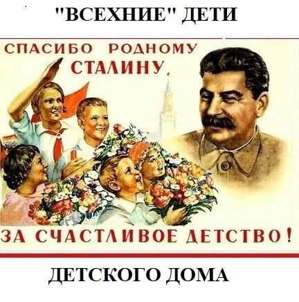 " Всехние" дети детского дома. - Наталья Алексеевна Добровольская