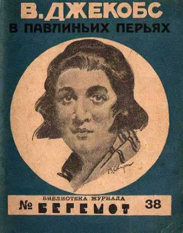 Старый моряк - Уильям Уаймарк Джейкобс - <a href=