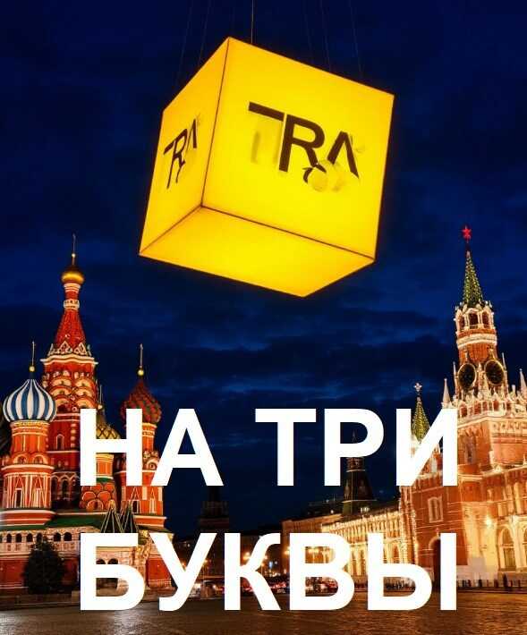 На три буквы - Олег Игоревич Дивов - <a href=