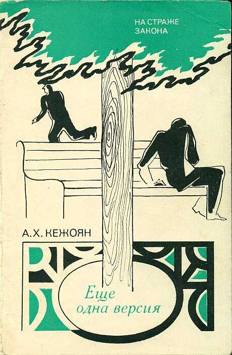 Еще одна версия - Андрей Хоренович Кежоян - <a href=