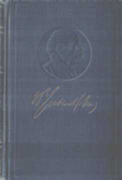 Полное собрание сочинений. Том 53. Июнь — ноябрь 1921 - Владимир Ильич Ленин