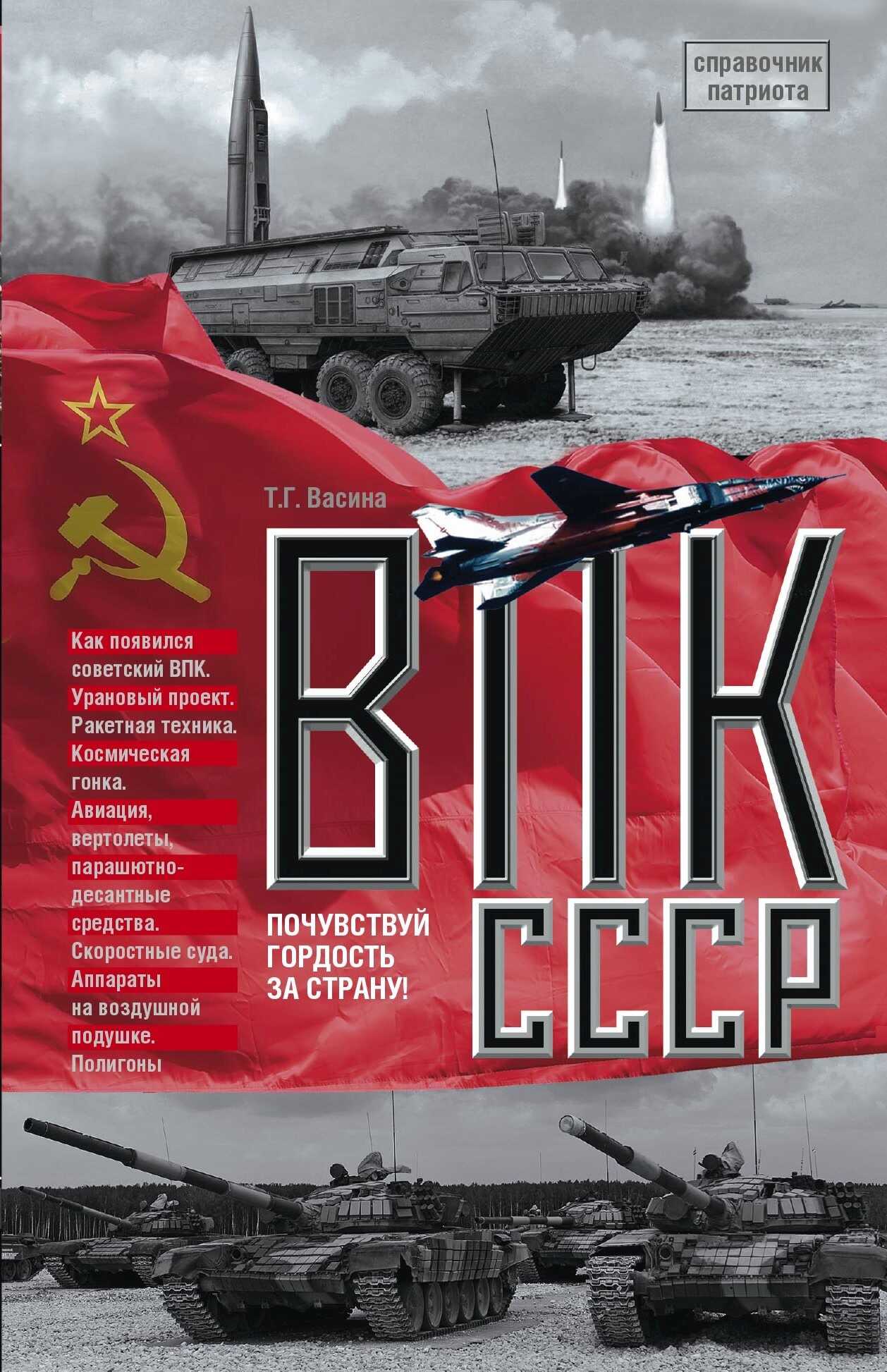 ВПК СССР - Татьяна Григорьевна Васина - <a href=