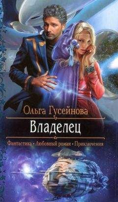 Ольга Гусейнова - Владелец - <a href=