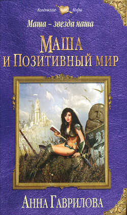 Шиза - Мальцев Алексей Васильевич - <a href=