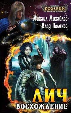 Влад Поляков - Восхождение - <a href=