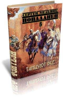 Сергей Мельник - Танцуют все - <a href=
