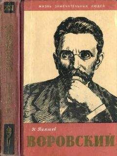 Николай Пияшев - Воровский - <a href=