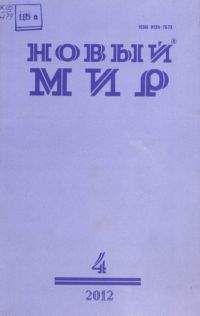 Сергей Беляков - Лев Гумилев - <a href=
