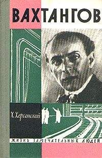 Хрисанф Херсонский - Вахтангов - <a href=