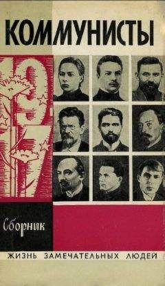 Людмила Кунецкая - Коммунисты - <a href=