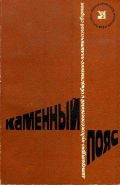 Александр Кутепов - Каменный пояс, 1978 - <a href=