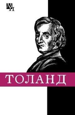Борис Мееровский - Джон Tоланд - <a href=