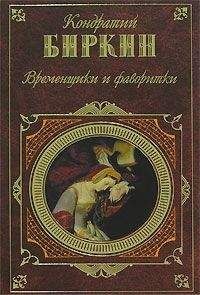 Кондратий Биркин - Генрих III - <a href=
