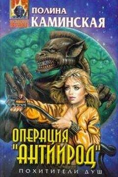Ник Перумов - Операция «Антиирод» - <a href=