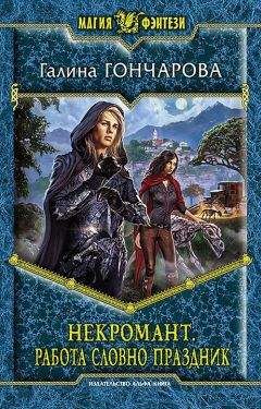 Галина Гончарова - Работа словно праздник - <a href=