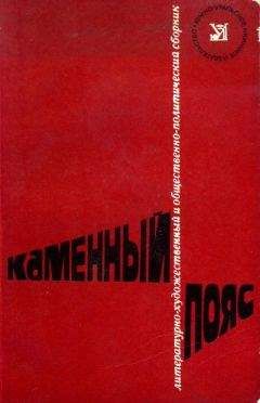 Александр Шмаков - Каменный пояс, 1977 - <a href=