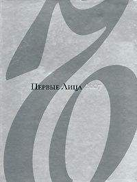 Александр Соловьев - Первые Лица - <a href=