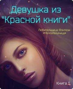 Мария Unknown - Девушка из "Красной книги"