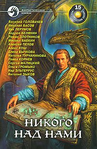Павел Корнев - Путь Кейна. Одержимость - <a href=