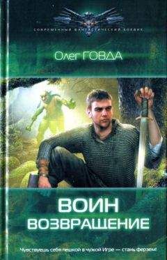 Олег Говда - Возвращение - <a href=