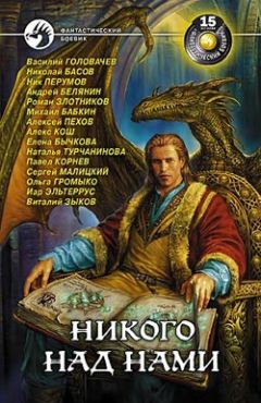 Виталий Зыков - Наследство Братства Сумерек - <a href=
