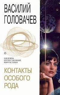 Василий Головачев - Корректировщик - <a href=