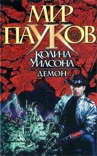 Нэт Прикли - Демон - <a href=