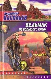 Владимир Васильев - No past - <a href=