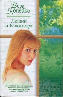 Вера Копейко - Вернусь к тебе - <a href=