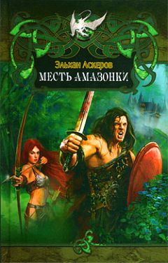 Эльхан Аскеров - Хищники - <a href=