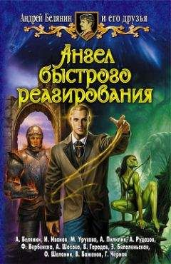 Александр Рудазов - Шахшанор - <a href=