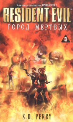 С Перри - Город мертвых - <a href=