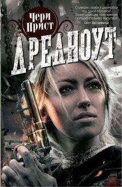 Чери Прист - Дредноут - <a href=