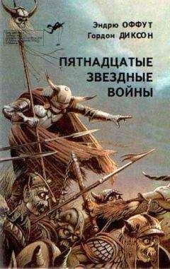 Эндрю Оффут - Железные лорды - <a href=