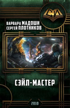 Варвара Мадоши - Сэйл-мастер