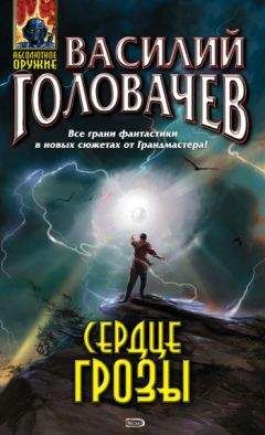 Василий Головачев - Подача навылет - <a href=