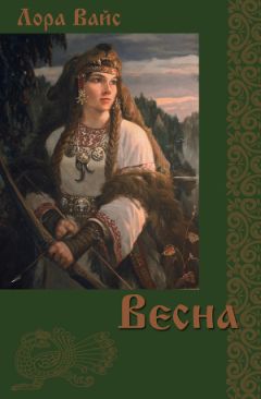 Лора Вайс - Весна - <a href=