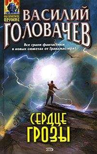 Василий Головачев - Марсианский корабль - <a href=