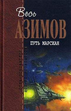 Айзек Азимов - Наследственность - <a href=