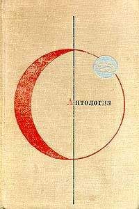 Гарри Гаррисон - Если - <a href=