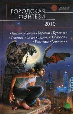 Святослав Логинов - Мухино чертовье - <a href=
