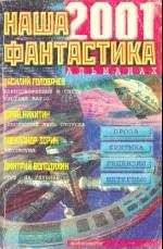 Иван Безродный - Хакер - <a href=