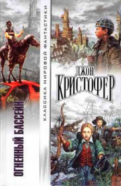 Джон Кристофер - Белые горы - <a href=