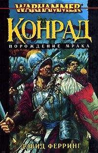 Дэвид Ферринг - Порождение тьмы - <a href=
