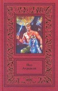 Пол Андерсон - Мародер - <a href=
